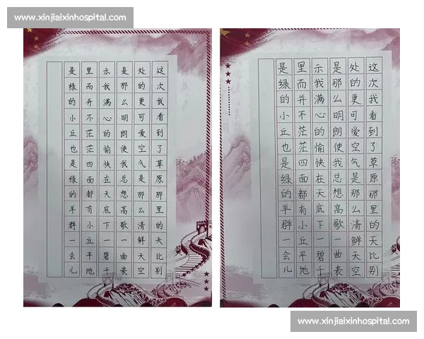 全国硬笔书法比赛引领新时代汉字规范书写与美育传承发展新篇章共筑 全国硬笔书法比赛引领新时代汉字规范书写与美育传承发展新篇章共筑