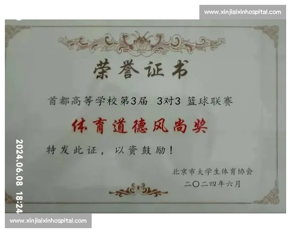 校园篮球竞技比赛获奖荣誉证书设计模板示例标题通用版方案参考用