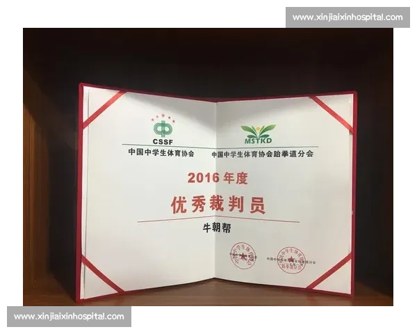 跆拳道竞技比赛规则体系解析与实战应用发展研究标准裁判安全策略